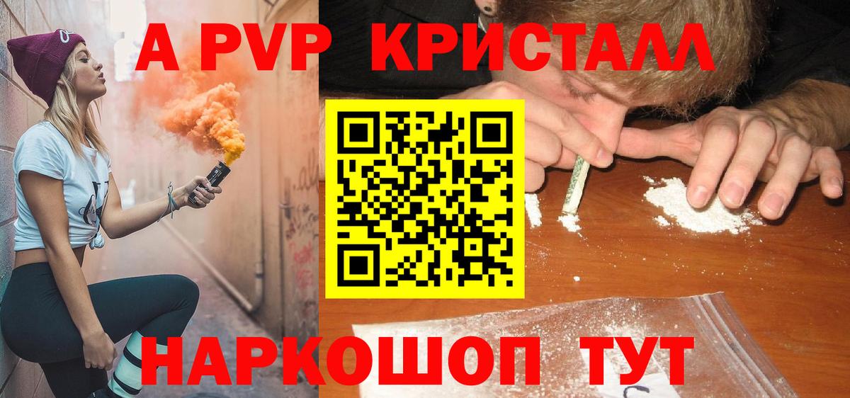 Alpha PVP Соль Гудермес