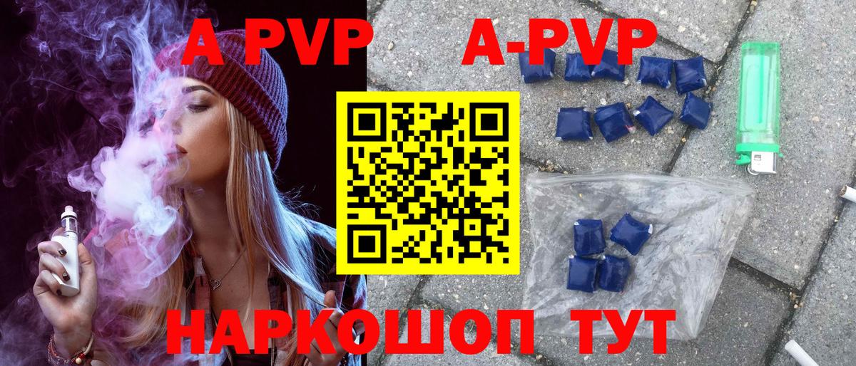 Гудермес  Alpha-PVP  Вход с VPN  Alfa_PVP Crystall  APVP кристаллы 
