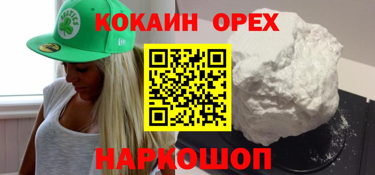 КОКАИН 97% Гудермес