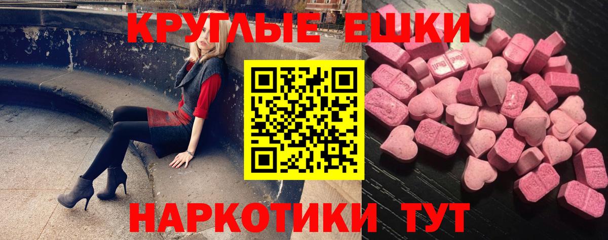 Ecstasy MDMA Гудермес