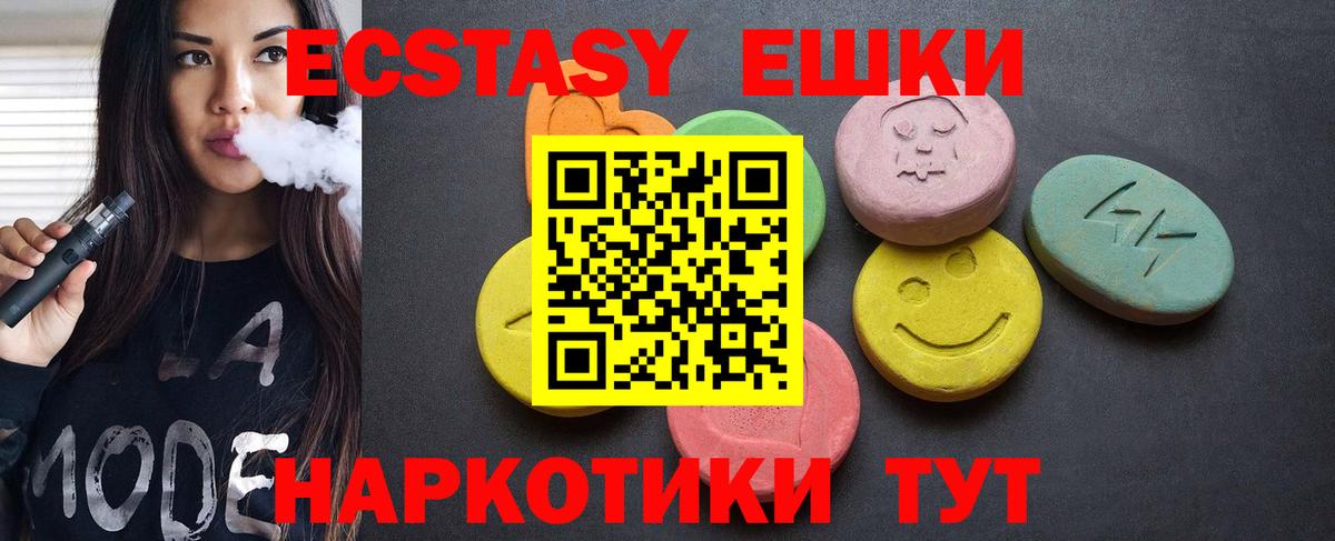 Гудермес  ЭКСТАЗИ TESLA  Ecstasy  Экстази диски  Вход с VPN 