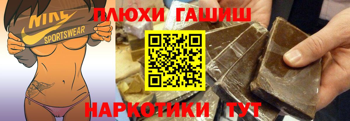 Гудермес  ГАШ гашик  Вход с VPN 