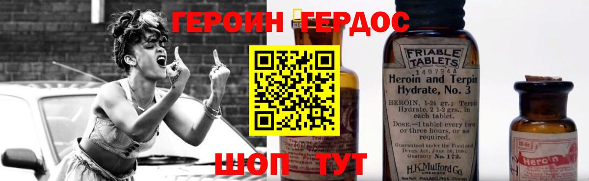 ГЕРОИН гречка Гудермес