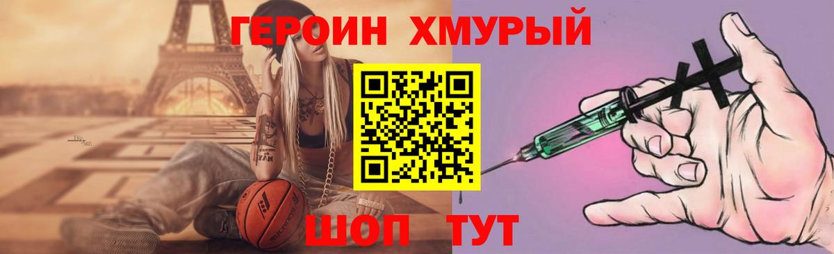 Героин  ГЕРОИН VHQ  Вход с VPN  Гудермес 