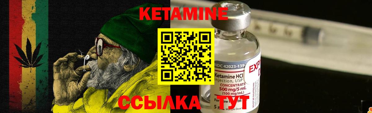 Кетамин VHQ  Вход с VPN  КЕТАМИН VHQ  Гудермес 