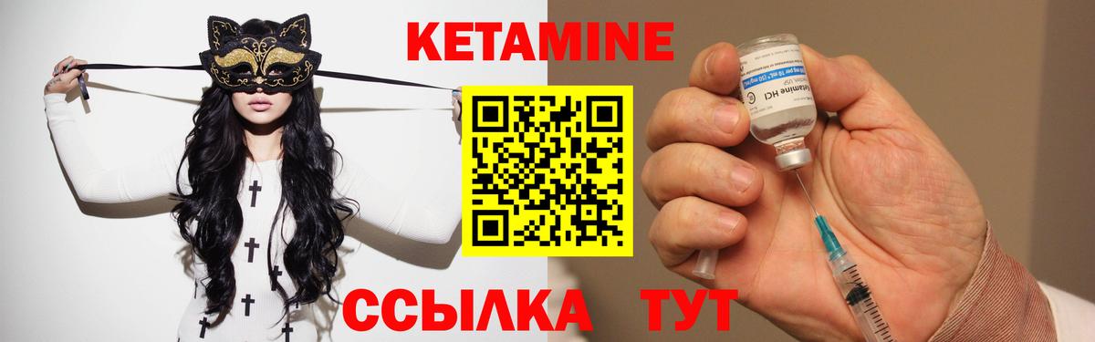 КЕТАМИН VHQ Гудермес