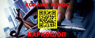 спайс Ливны