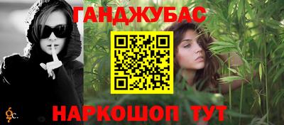 спайс Ливны