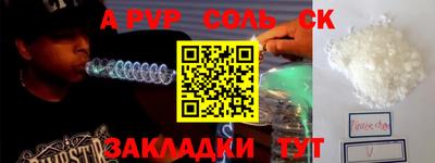спайс Ливны