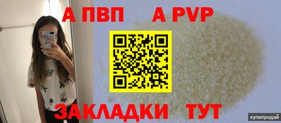 альфа пвп VHQ Лесосибирск