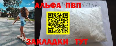 альфа пвп VHQ Лесосибирск