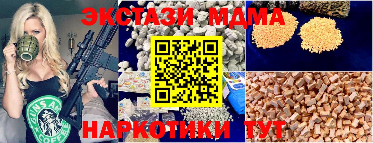 Гудермес  МДМА  Вход с VPN  МДМА Molly  MDMA crystal 