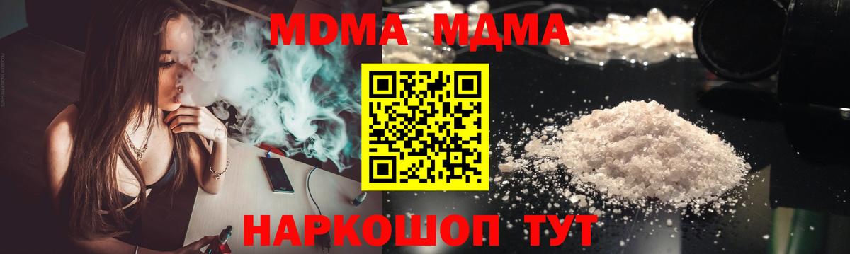 МДМА кристаллы Гудермес