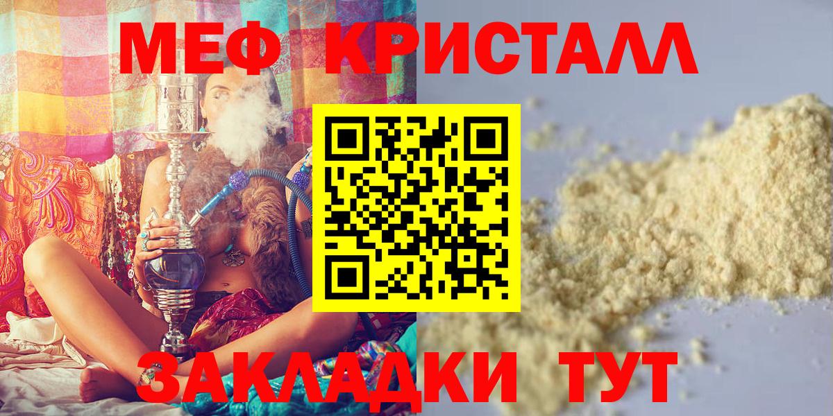 Меф мяу мяу мука Гудермес