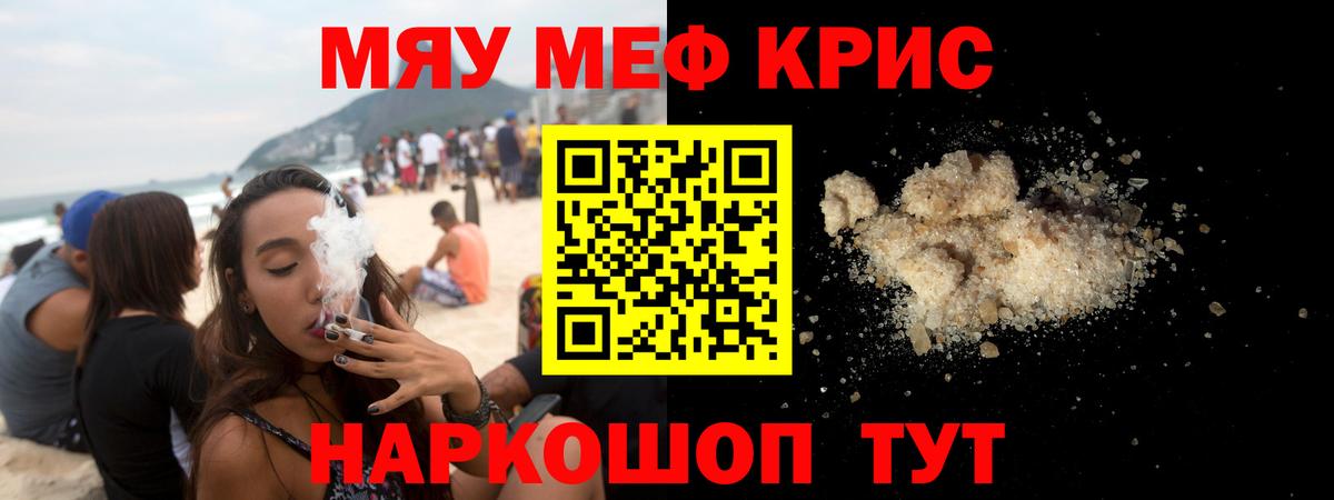 Гудермес  МЕФ  Вход с VPN  МЯУ-МЯУ 4 MMC 