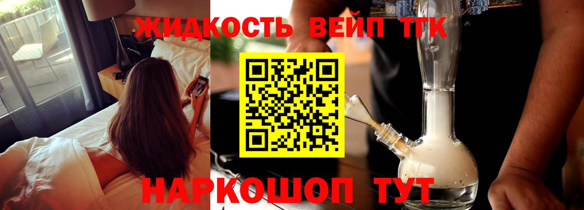 ТГК жижа  Вход с VPN  Гудермес 