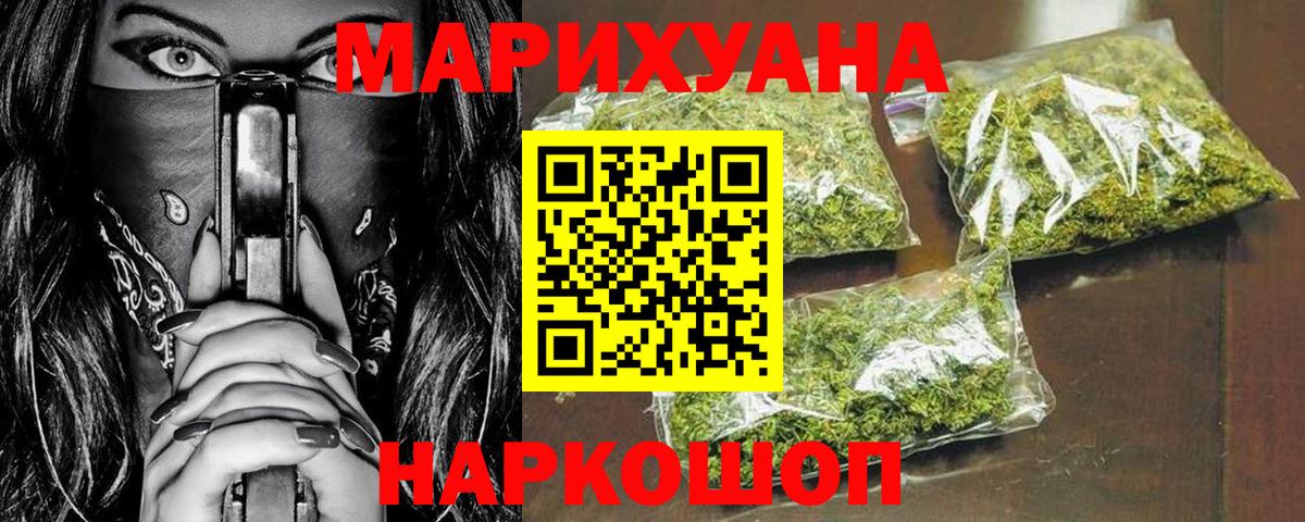 Канабис сатива  Вход с VPN  МАРИХУАНА Amnesia  Гудермес 